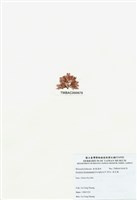 藏品(浪花藻)的圖片